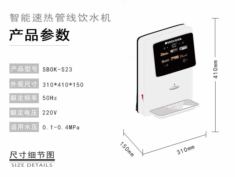 即熱開飲機(jī)詳情頁(yè)_03.jpg