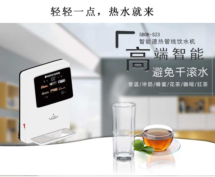 即熱開飲機(jī)詳情頁(yè)_02.jpg